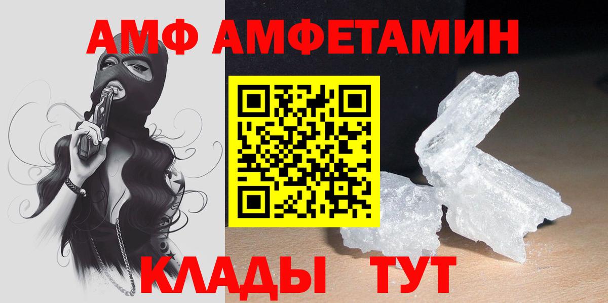 Амфетамин 98% Магнитогорск
