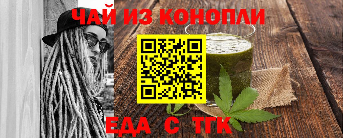 Печенье с ТГК марихуана  Вход с VPN  Магнитогорск 
