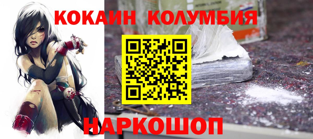COCAIN FishScale Магнитогорск
