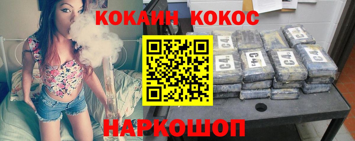 КОКАИН VHQ  Кокаин Fish Scale  Вход с VPN  где продают   Магнитогорск 