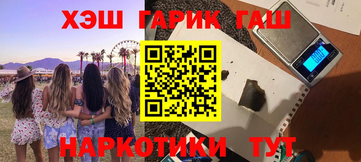 Гашиш гарик  Гашиш hashish  Вход с VPN  Магнитогорск 
