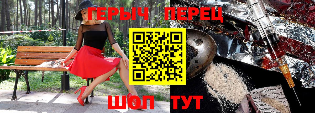 ГЕРОИН хмурый Магнитогорск