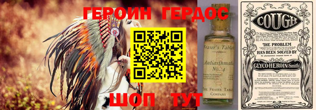 Магнитогорск  ГЕРОИН  Вход с VPN  ГЕРОИН Heroin 