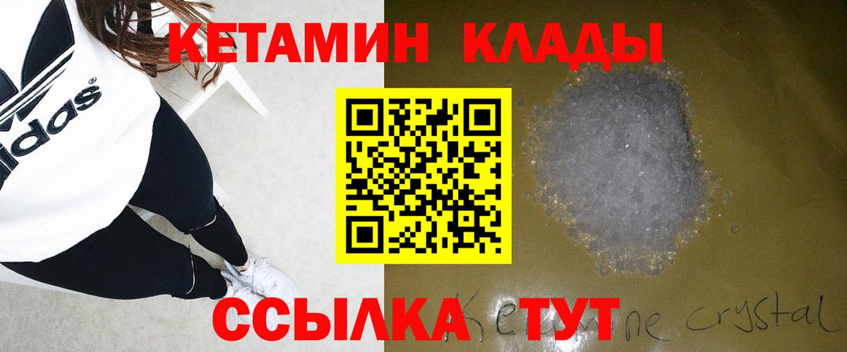 КЕТАМИН VHQ  КЕТАМИН VHQ  mega зеркало  Магнитогорск  Вход с VPN 