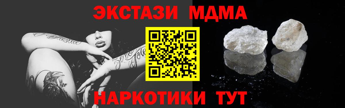 Магнитогорск  MDMA VHQ  Вход с VPN 