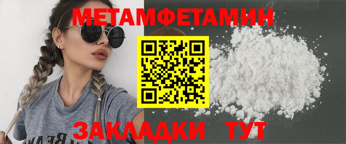 Магнитогорск  Первитин винт  Вход с VPN 