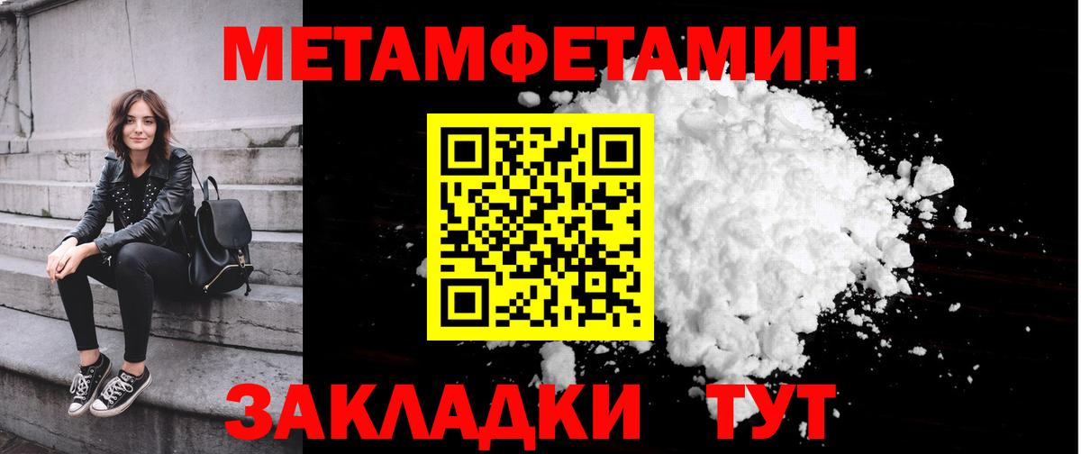 Первитин кристалл Магнитогорск