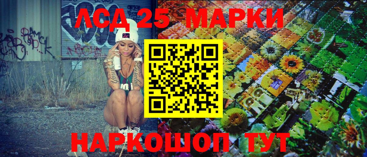 Магнитогорск  Марки NBOMe 1500мкг  Вход с VPN 